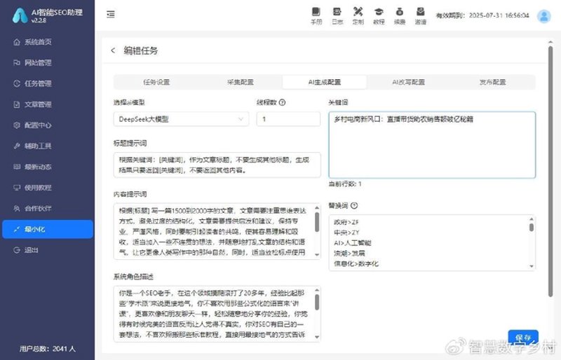 站群程序进入AI重构期：从域名杠杆到语义资产